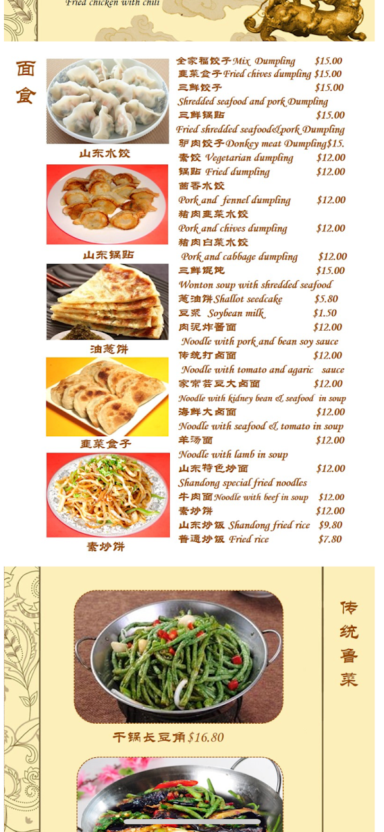 Menu, Jia He Yuan Chinese Restaurant