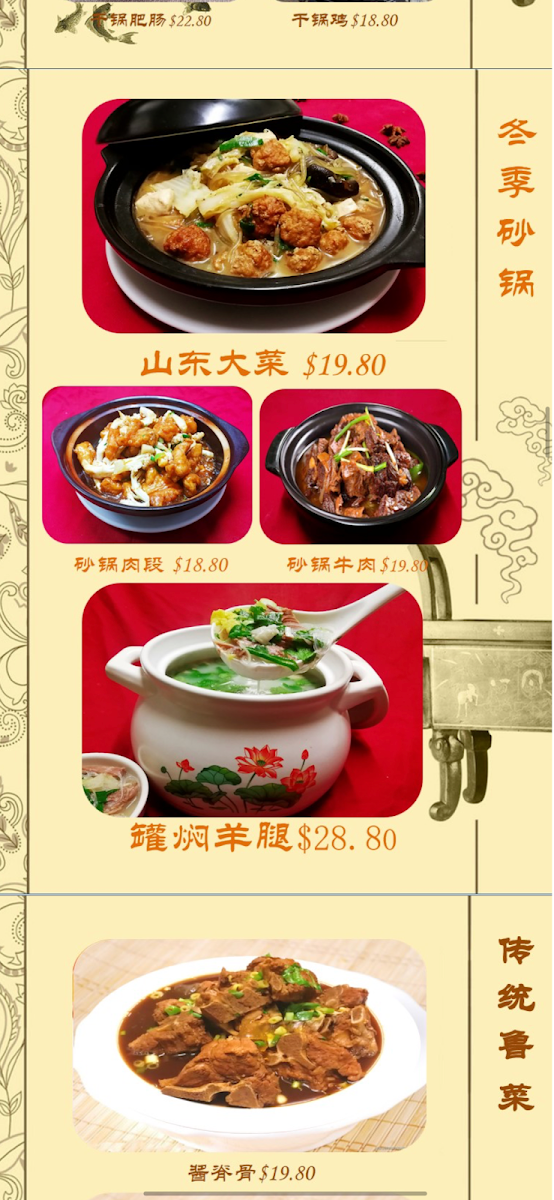 Menu, Jia He Yuan Chinese Restaurant