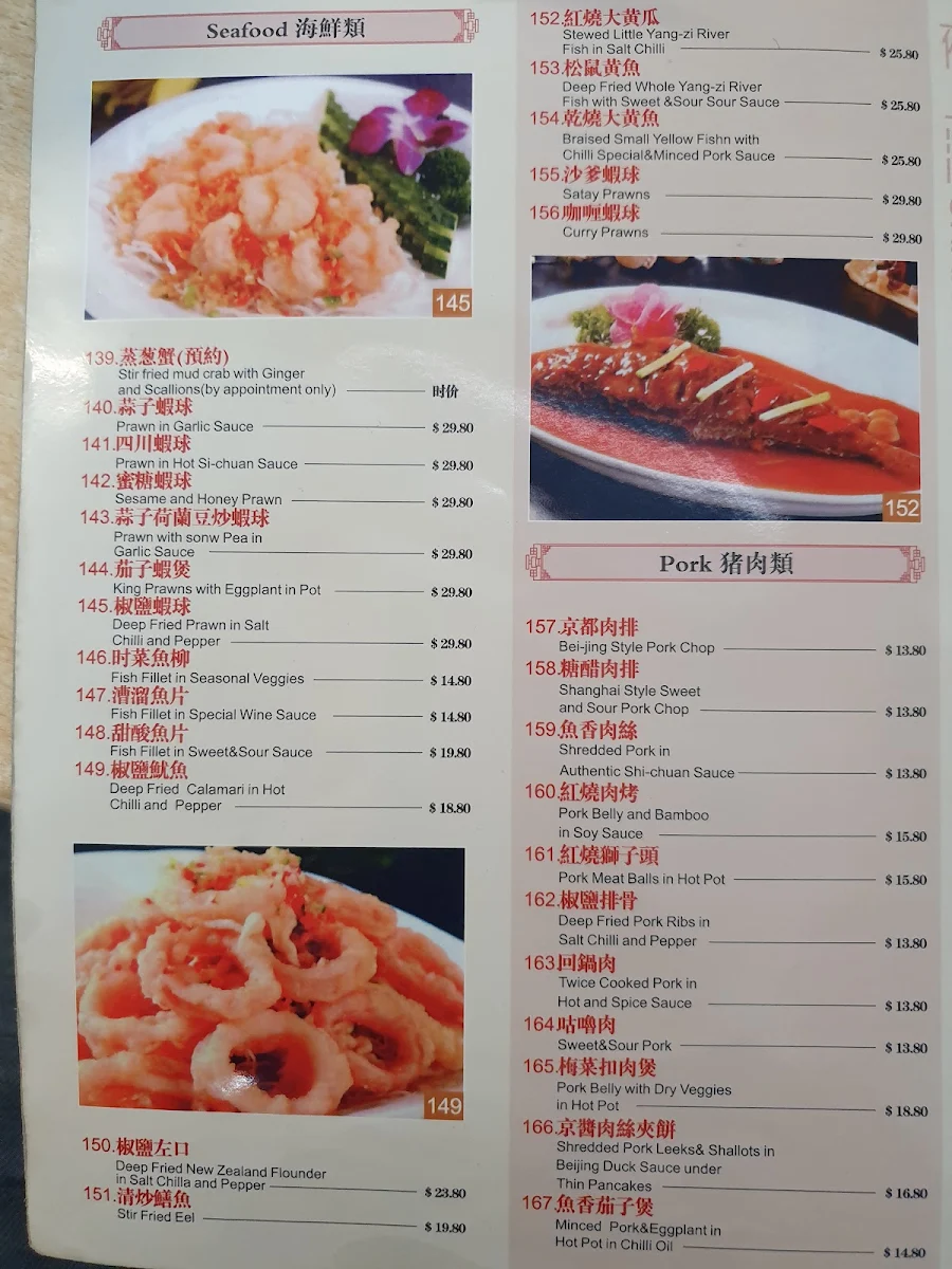 Menu, Jia He Yuan Chinese Restaurant