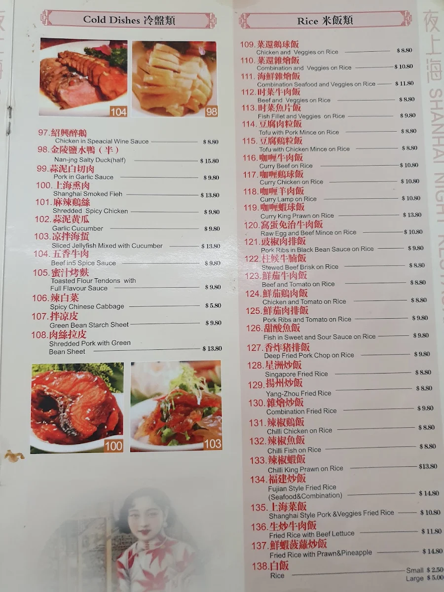 Menu, Jia He Yuan Chinese Restaurant