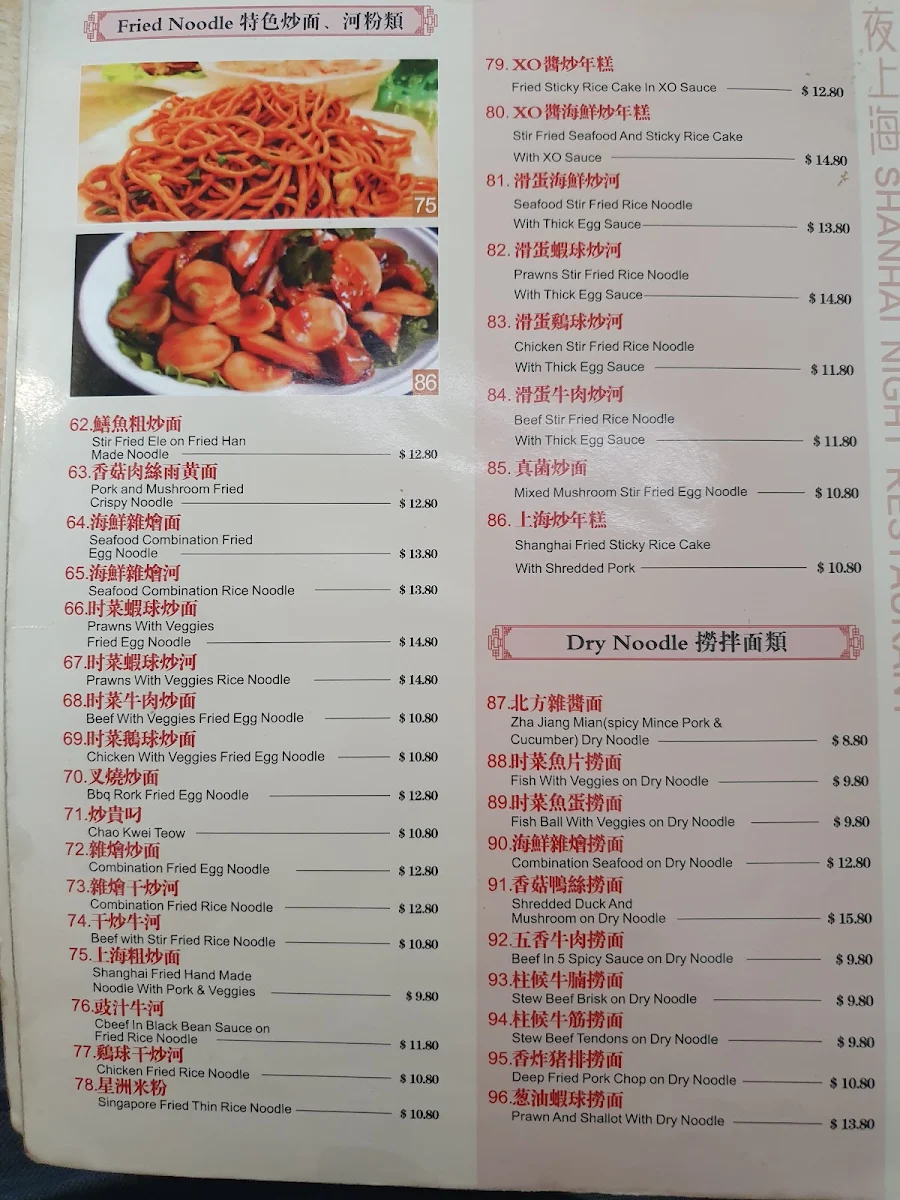 Menu, Jia He Yuan Chinese Restaurant