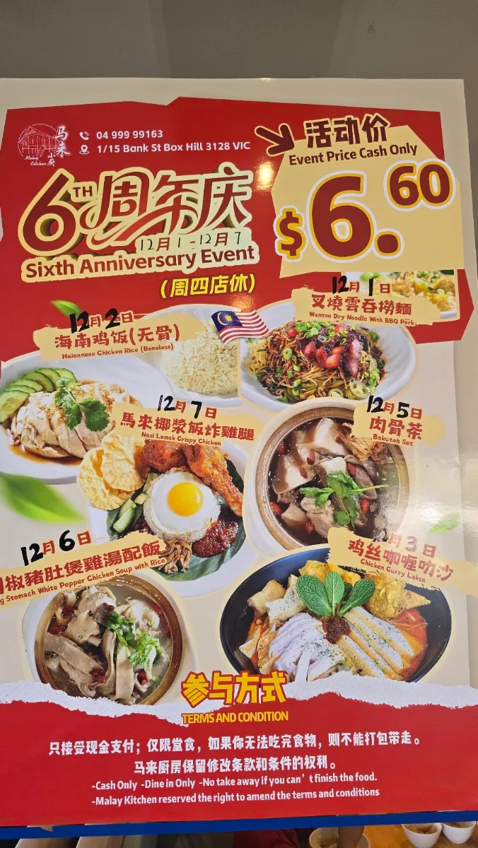Menu, Malay Kitchen
