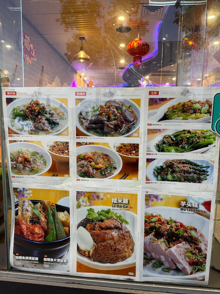 Menu, Malay Kitchen