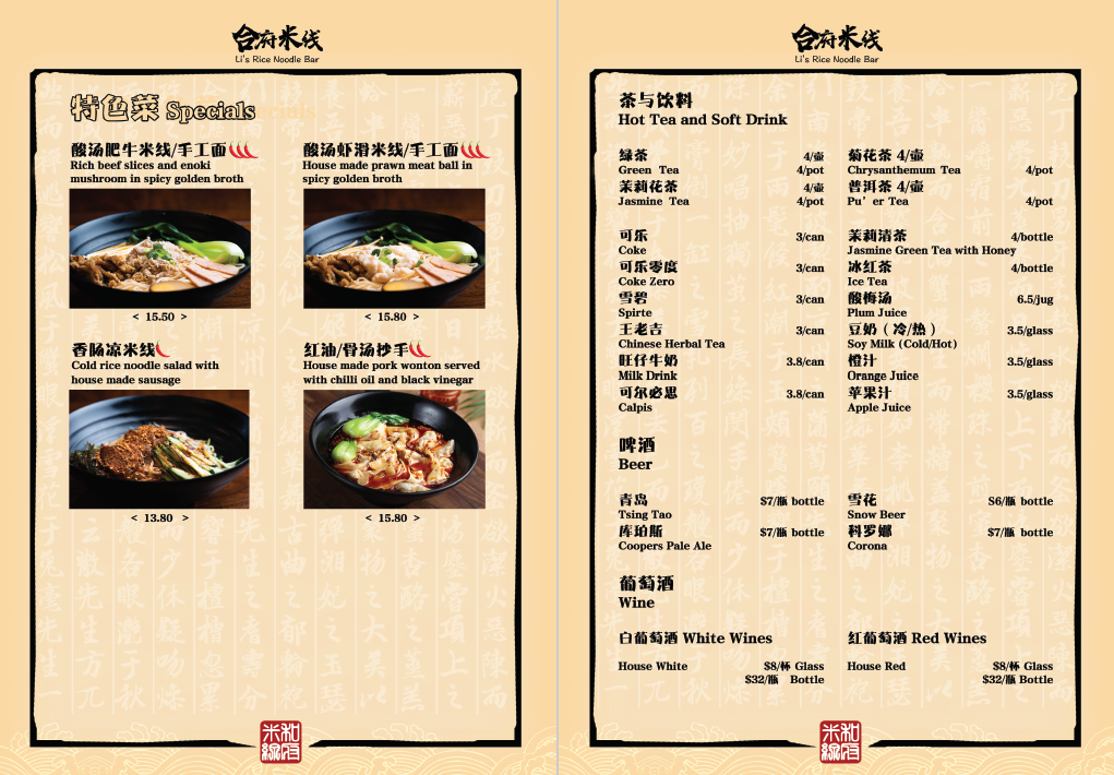 Menu, Li's Rice Noodle Bar