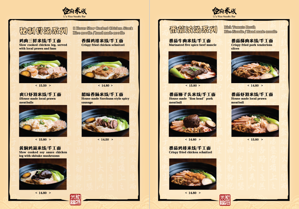 Menu, Li's Rice Noodle Bar