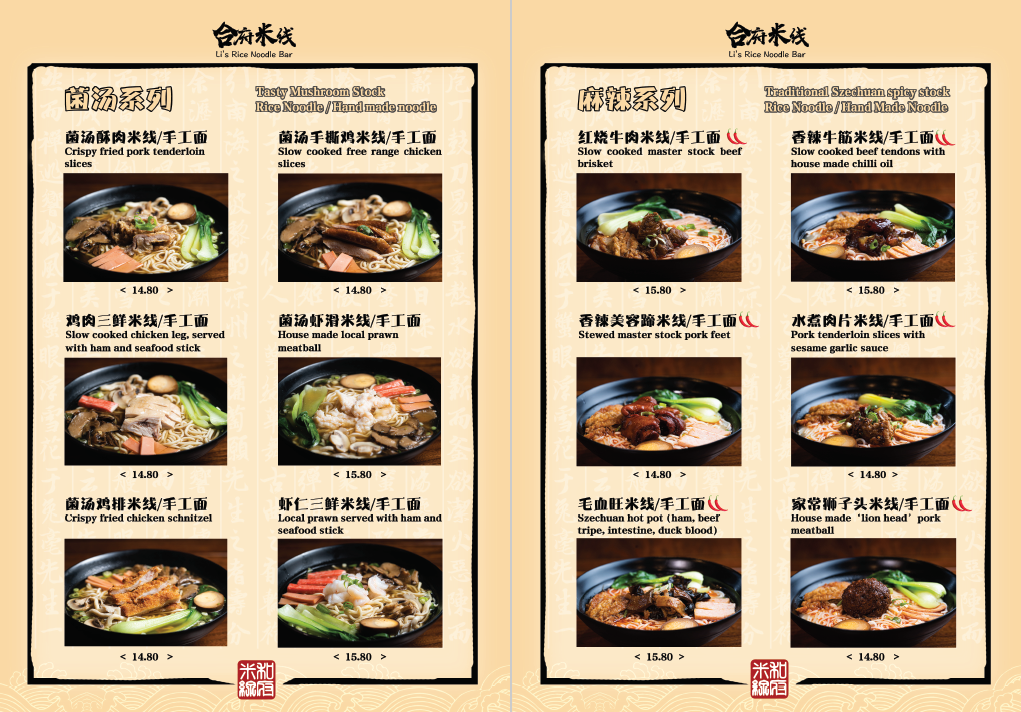 Menu, Li's Rice Noodle Bar