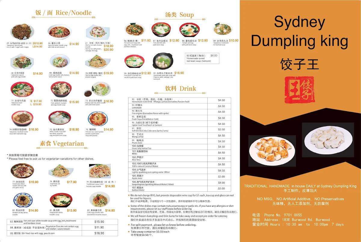 Menu, Sydney Dumpling King Burwood