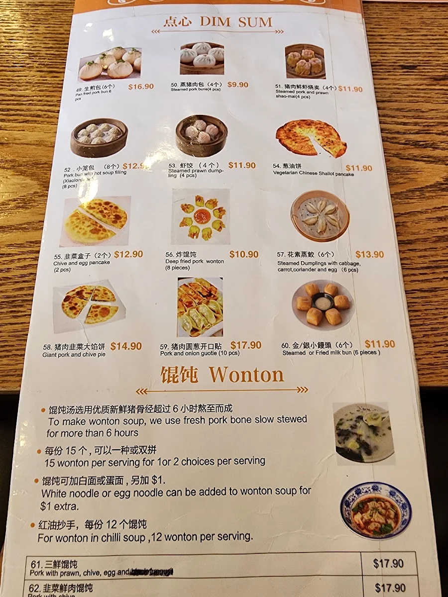 Menu, Sydney Dumpling King Burwood