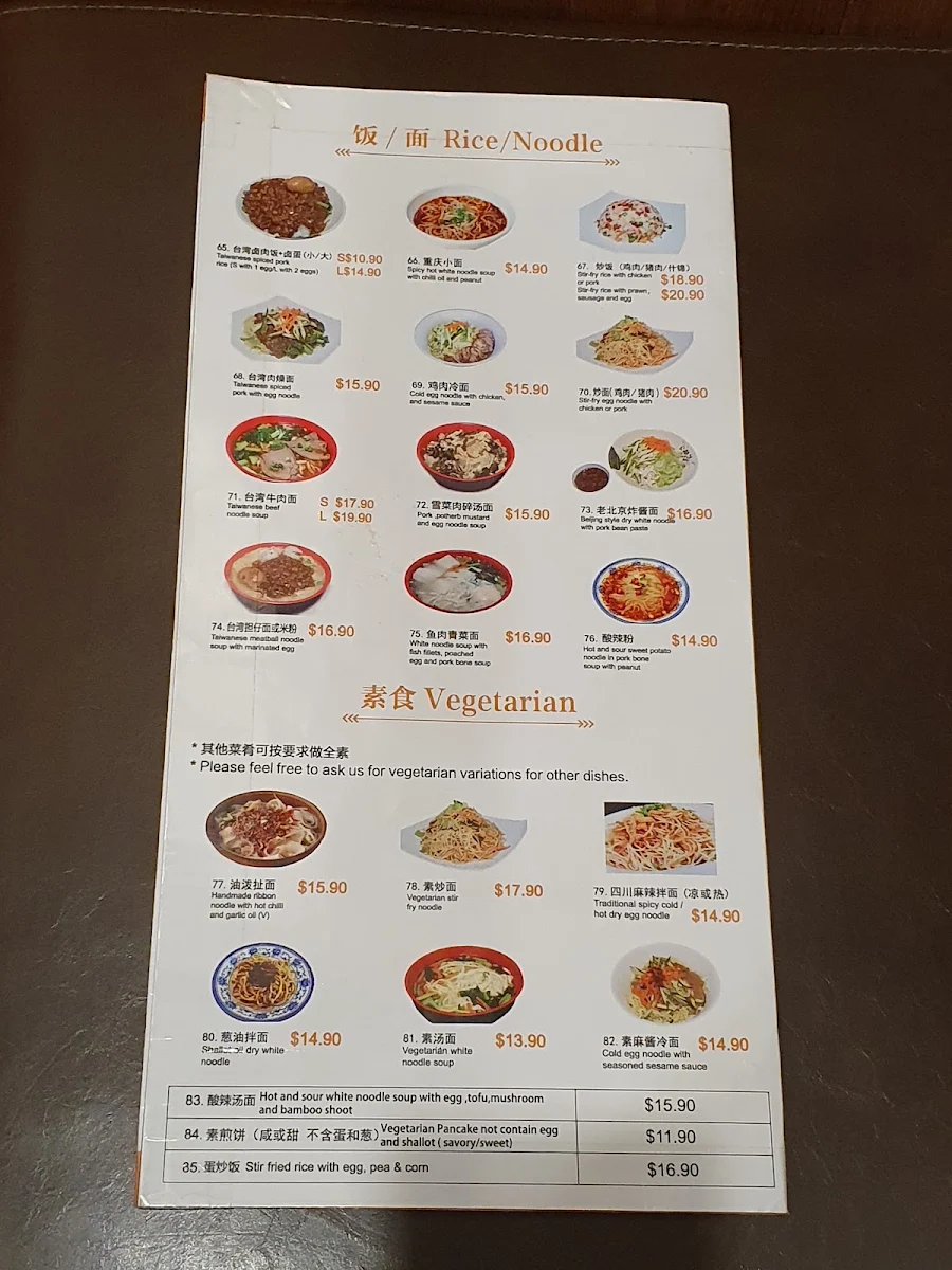 Menu, Sydney Dumpling King Burwood