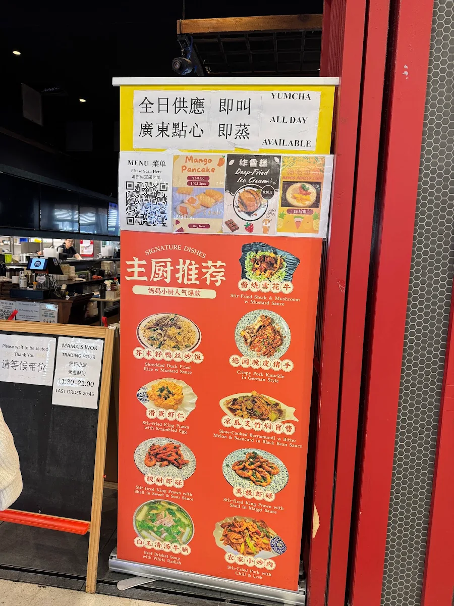 Menu, Mama's Wok Rhodes