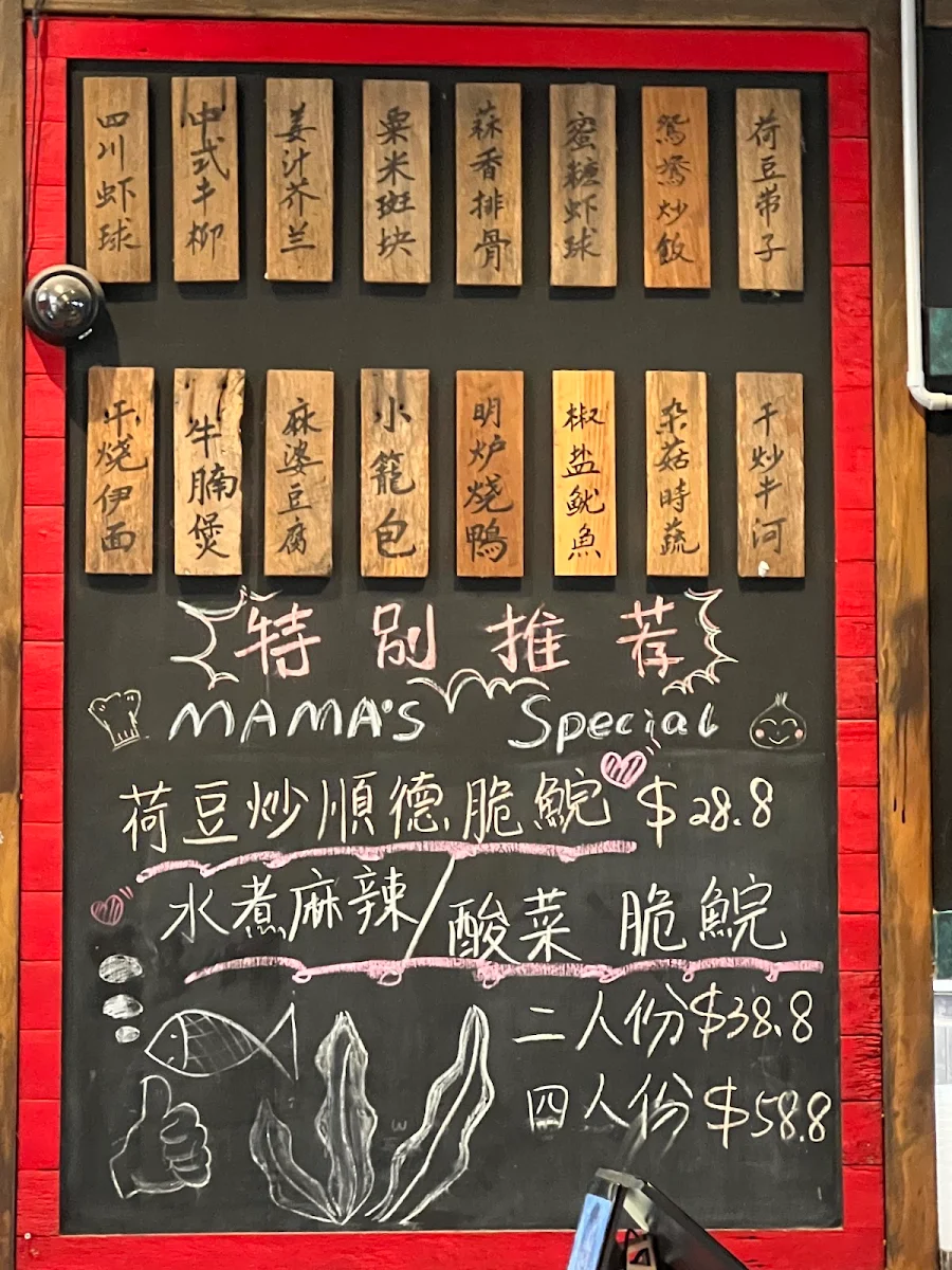 Menu, Mama's Wok Rhodes