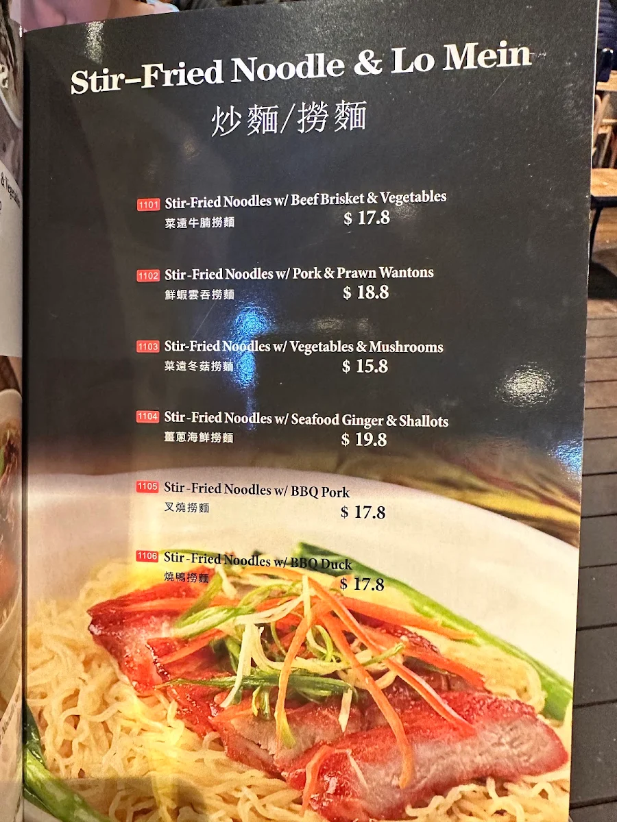Menu, Mama's Wok Rhodes