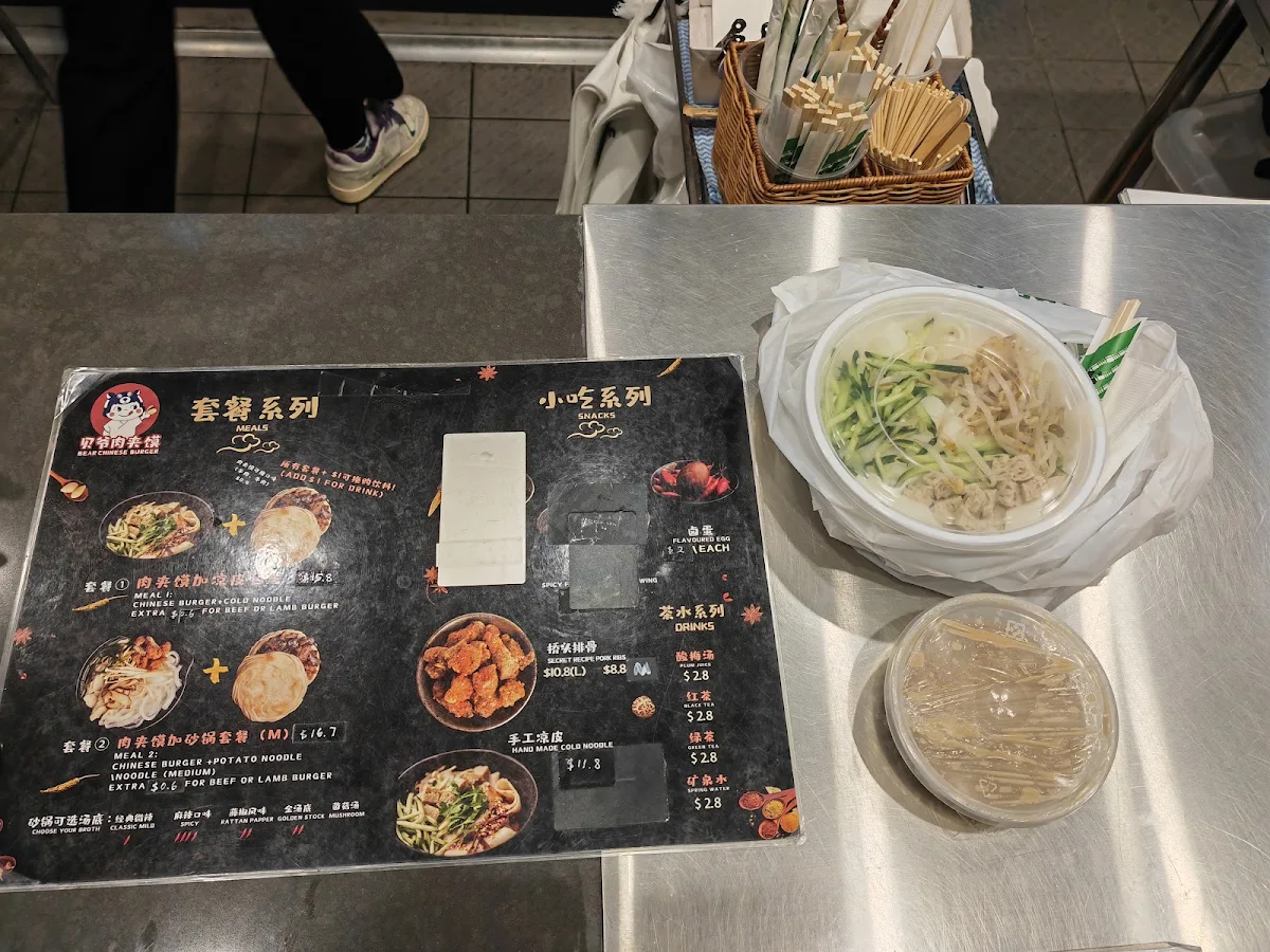 Menu, 贝爷肉夹馍 Bear Chinese Burger