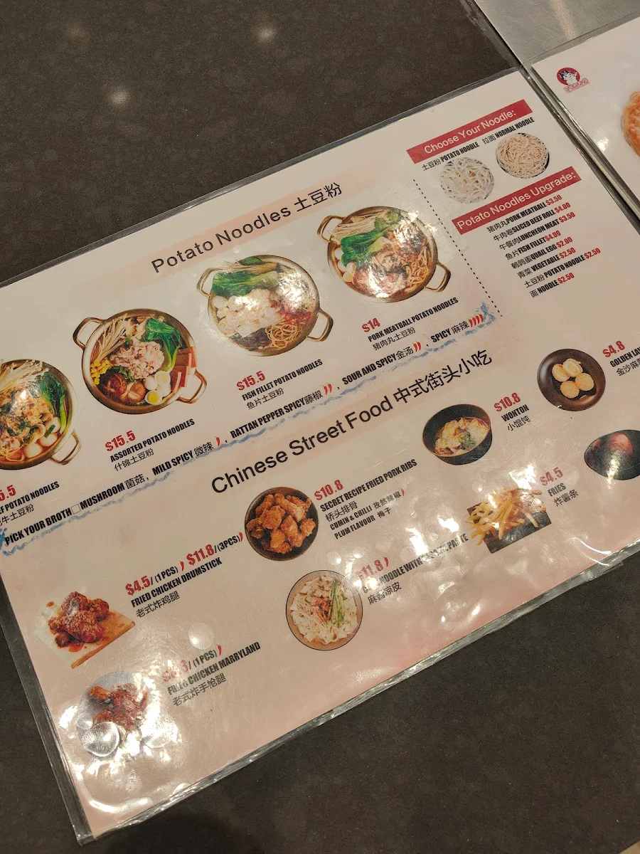 Menu, 贝爷肉夹馍 Bear Chinese Burger