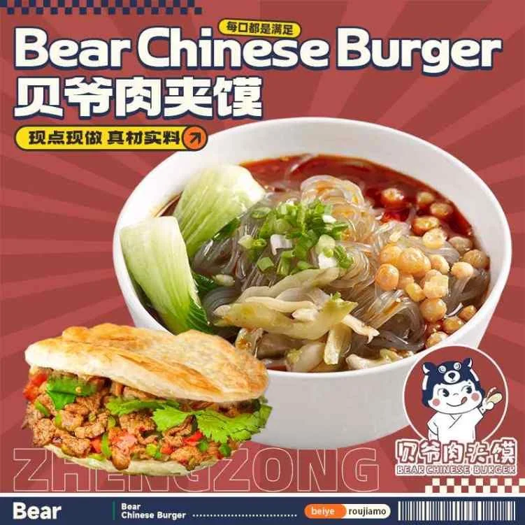 Menu, 贝爷肉夹馍 Bear Chinese Burger