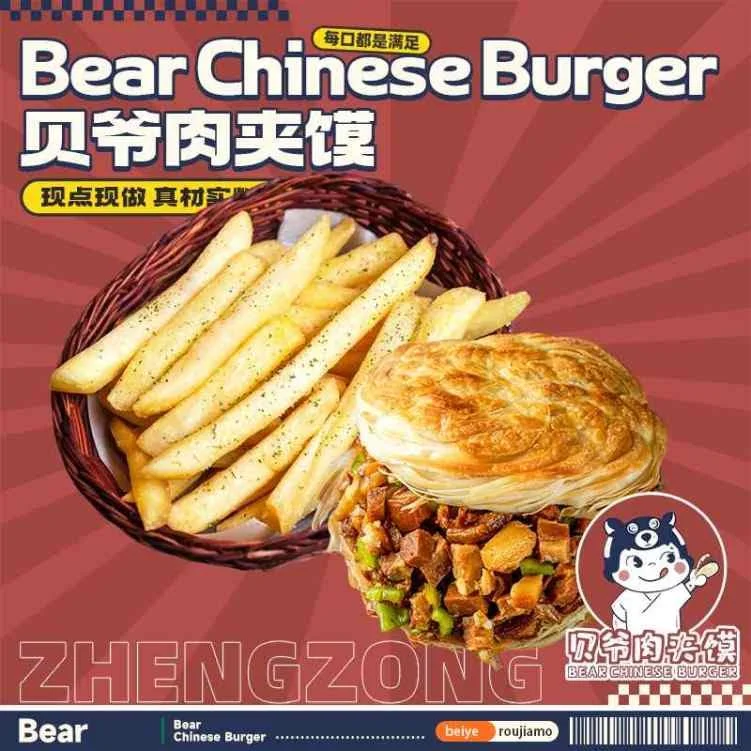 Menu, 贝爷肉夹馍 Bear Chinese Burger