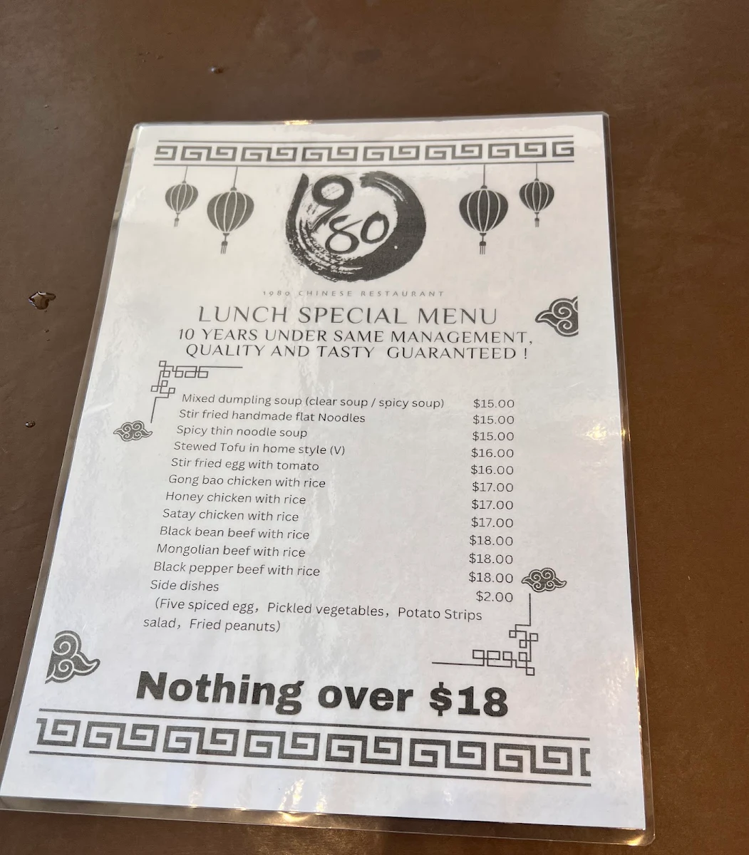 Menu, 1980 Chinese Restaurant