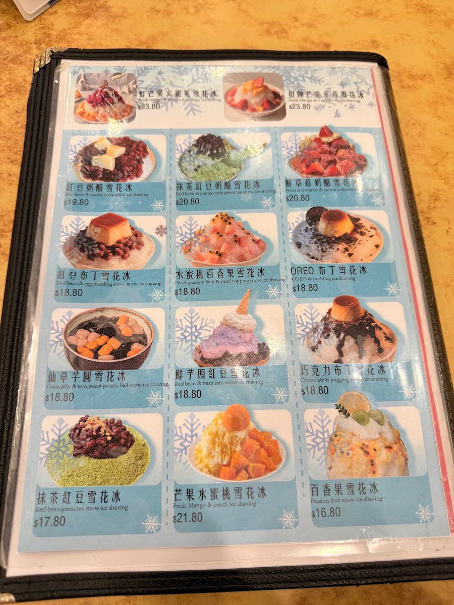 Menu, Diamond Taiwanese Restaurant