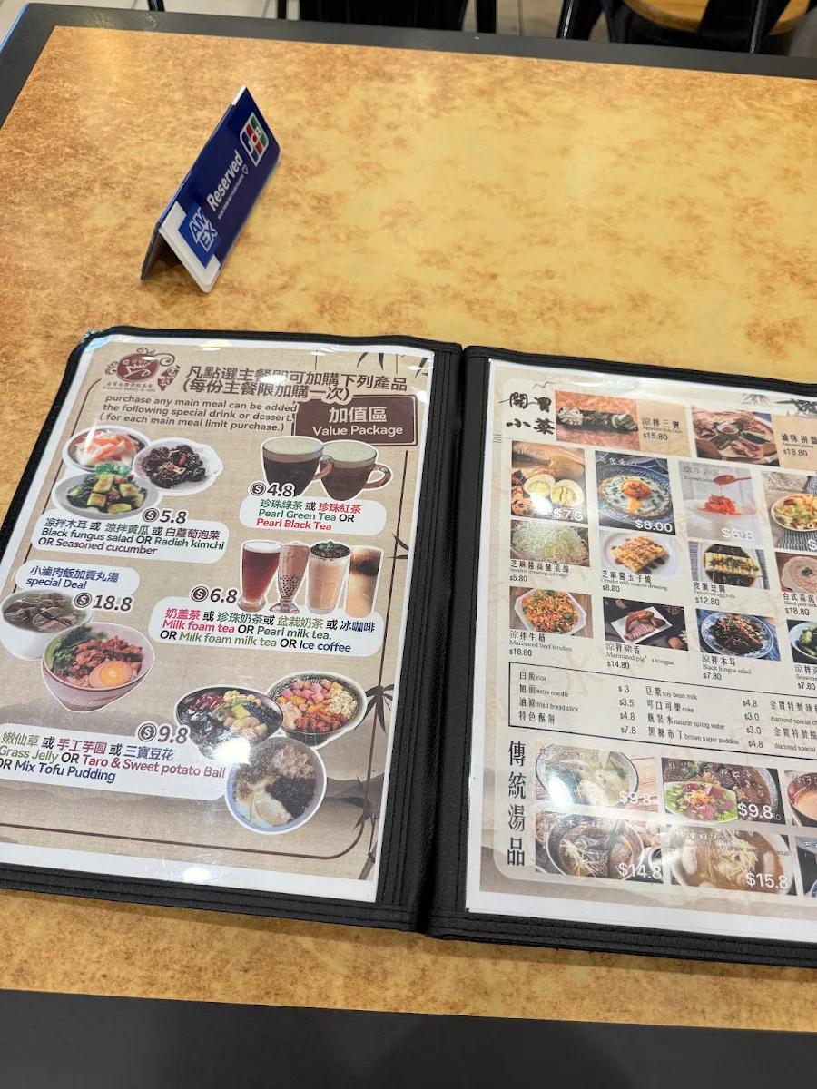Menu, Diamond Taiwanese Restaurant