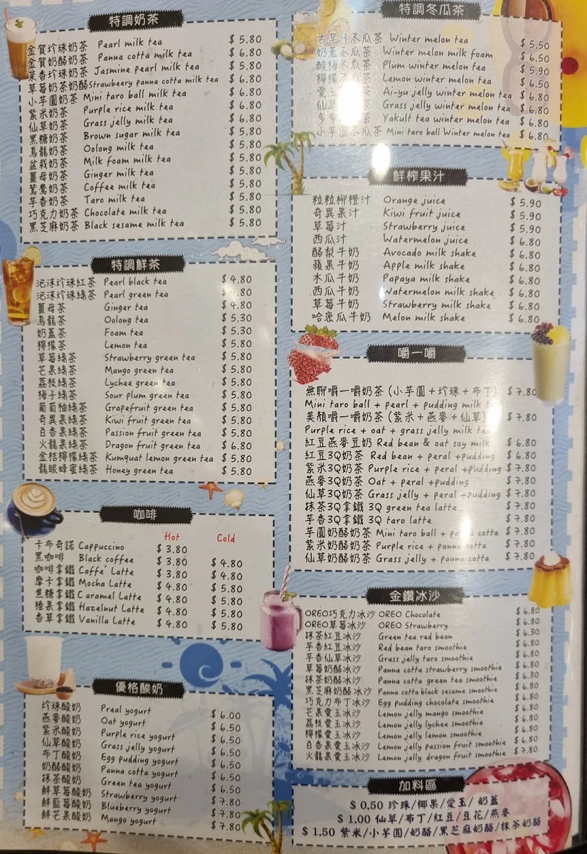 Menu, Diamond Taiwanese Restaurant
