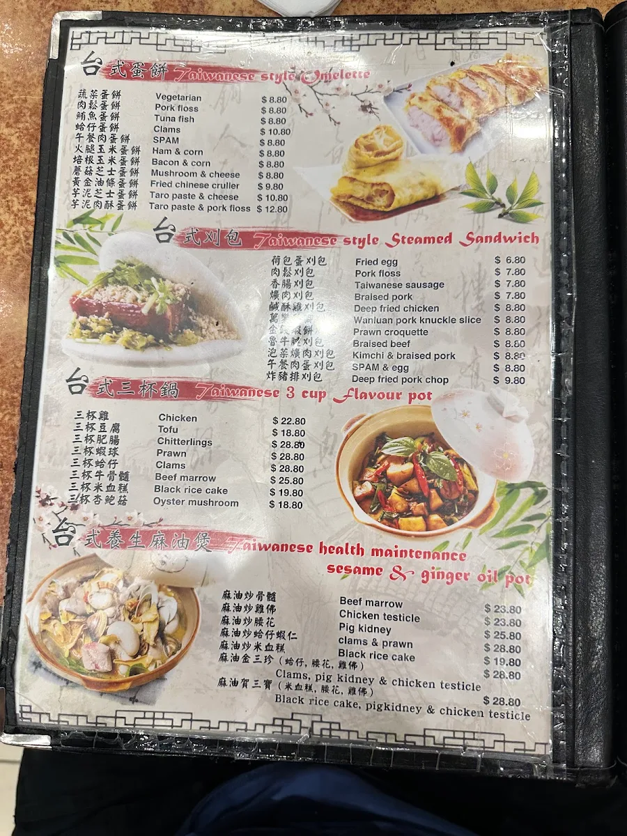 Menu, Diamond Taiwanese Restaurant