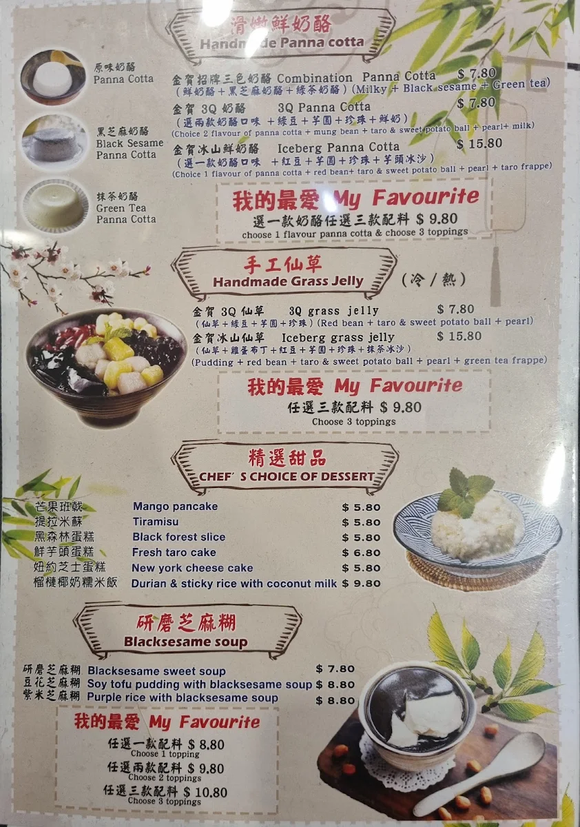 Menu, Diamond Taiwanese Restaurant
