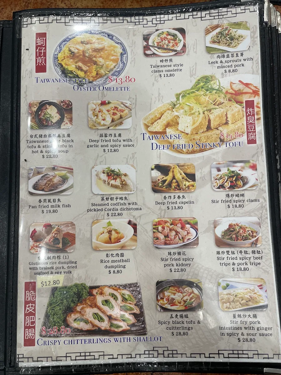 Menu, Diamond Taiwanese Restaurant