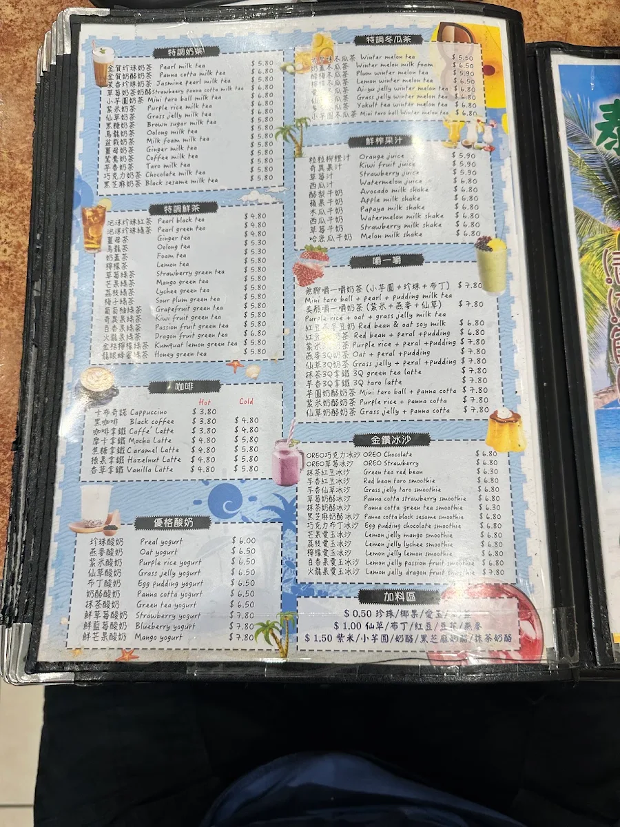 Menu, Diamond Taiwanese Restaurant