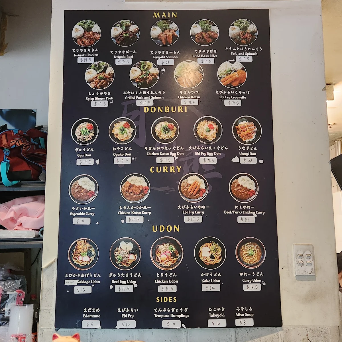 Menu, Tsukino Shizuku