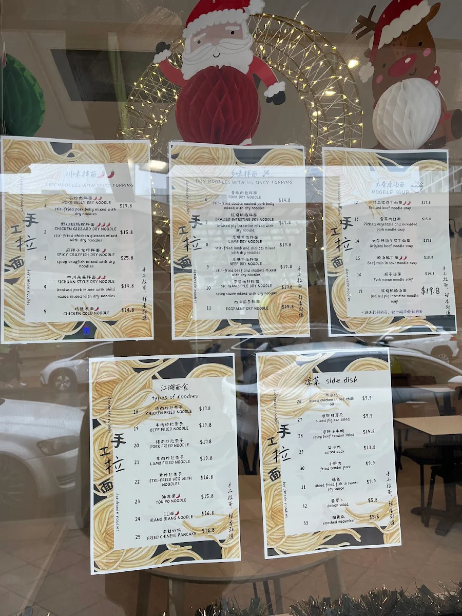Menu, Wu’s noodle house吾家有面