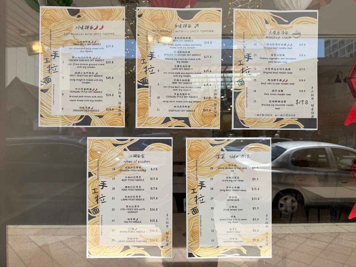 Menu, Wu’s noodle house吾家有面