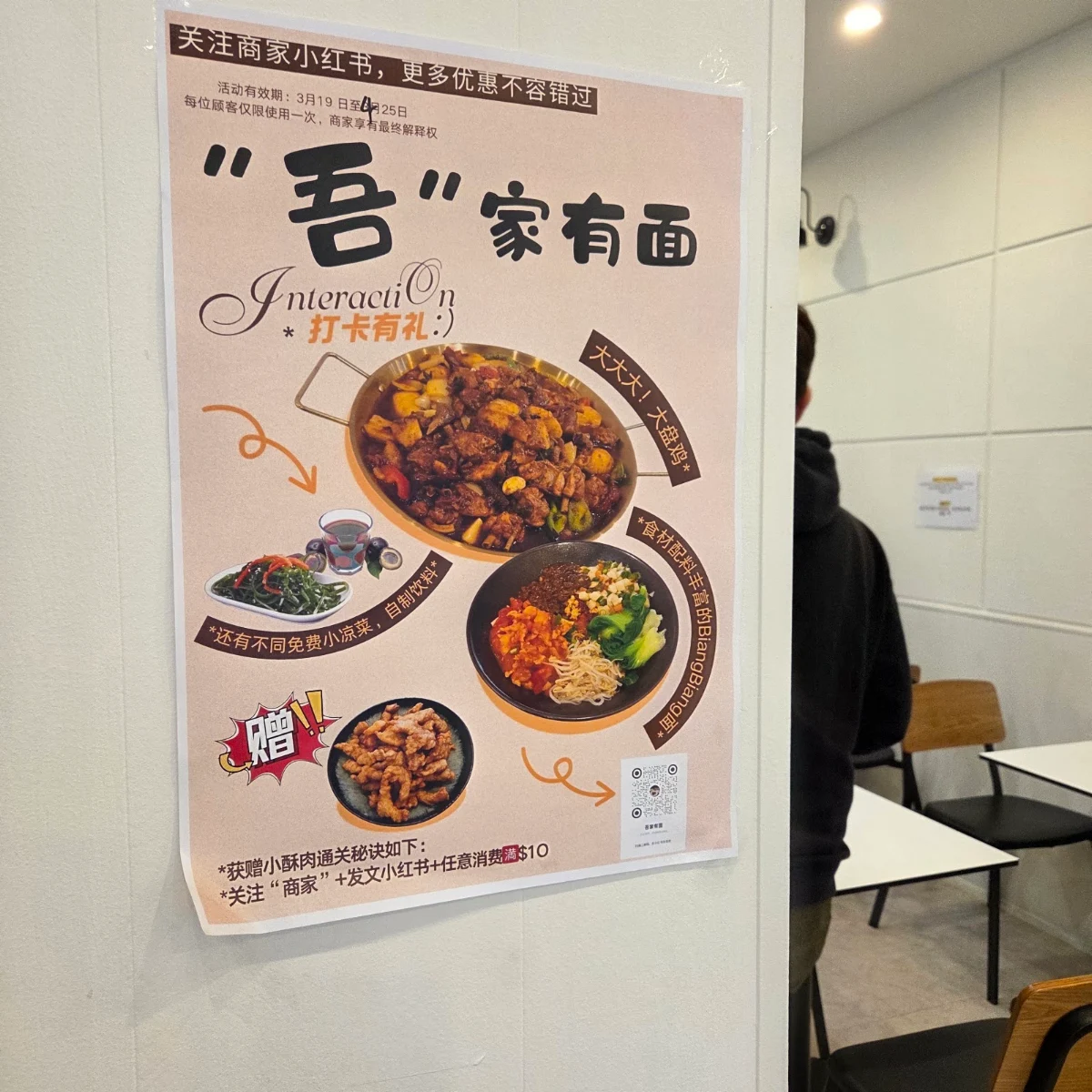 Menu, Wu’s noodle house吾家有面