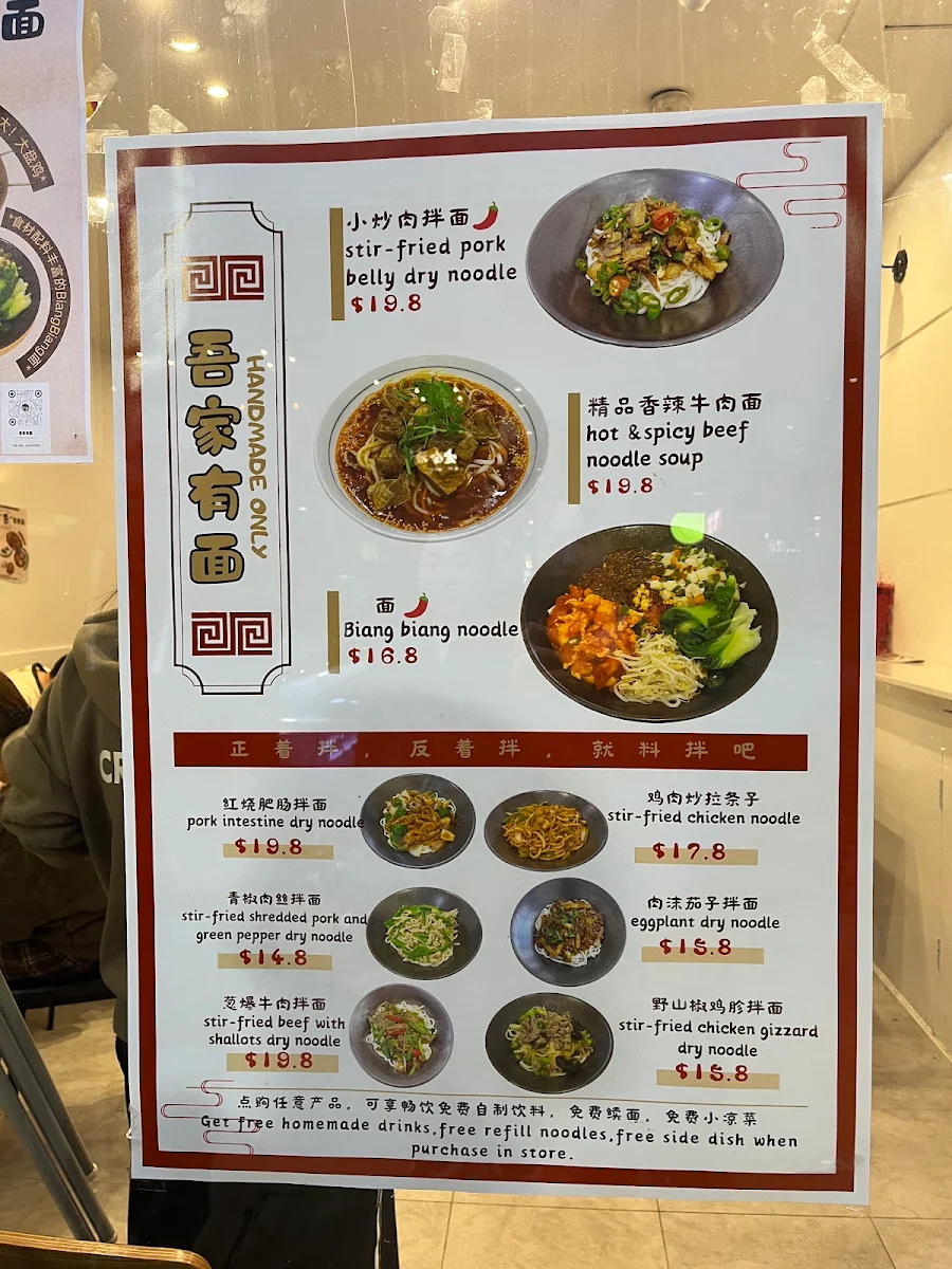 Menu, Wu’s noodle house吾家有面