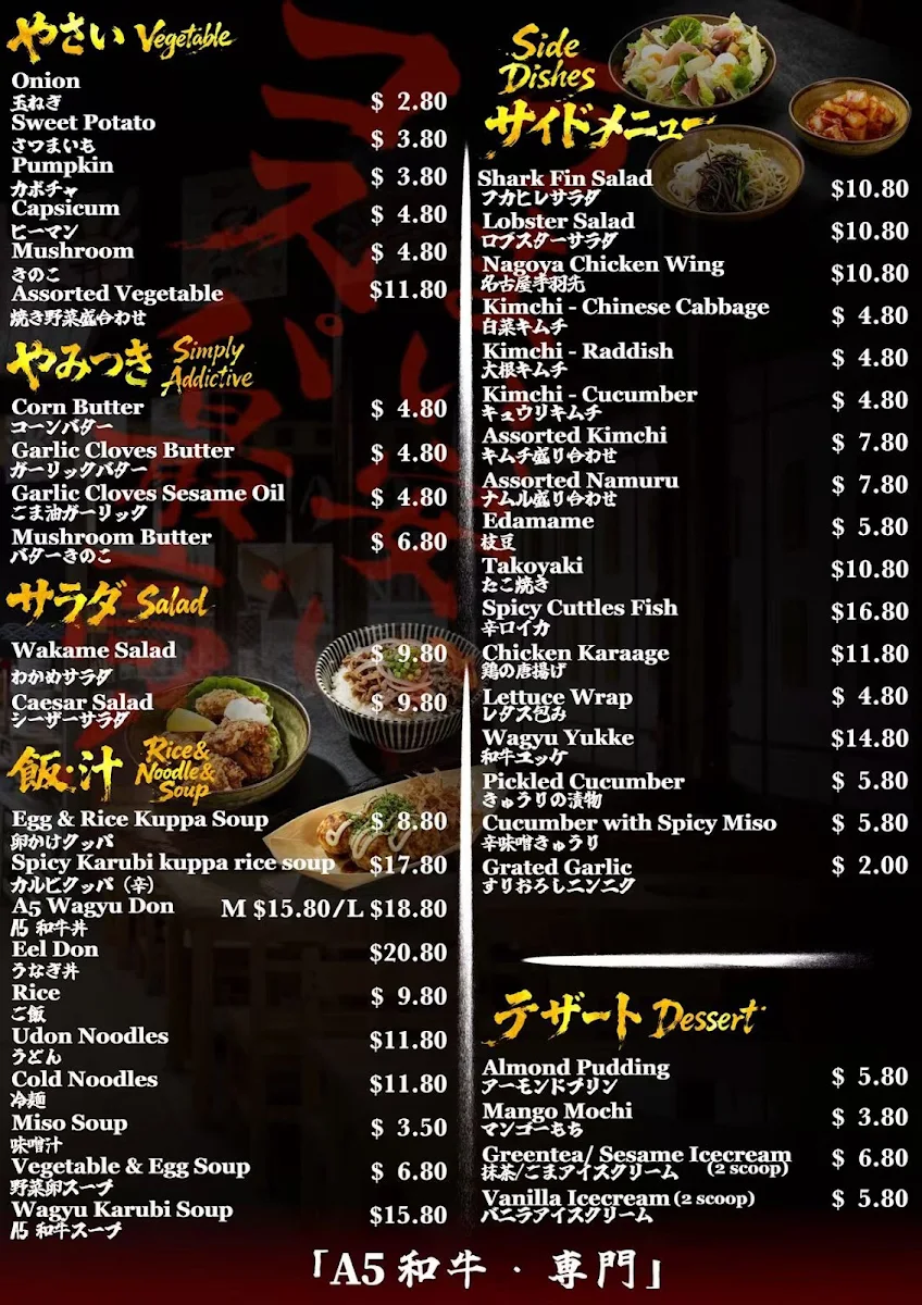Menu, A5 Yakiniku