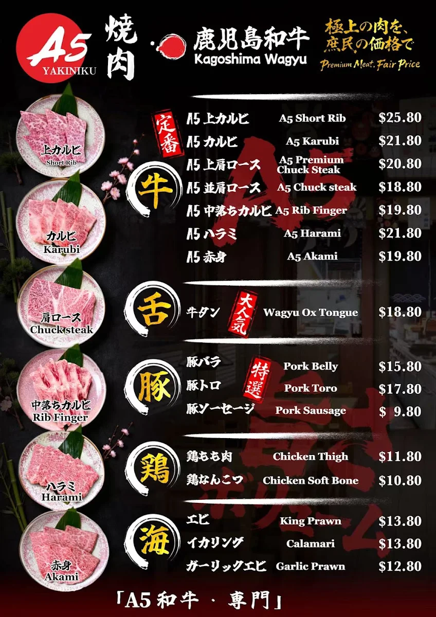 Menu, A5 Yakiniku