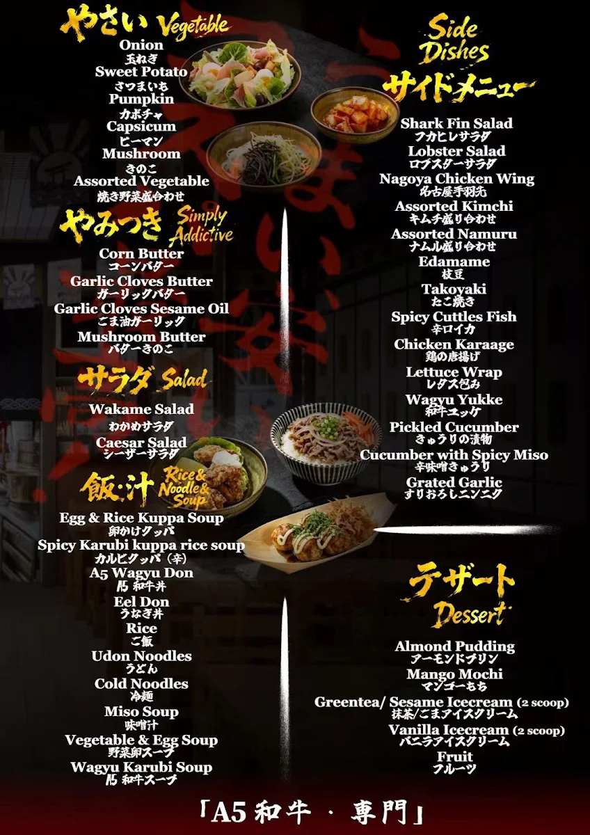 Menu, A5 Yakiniku