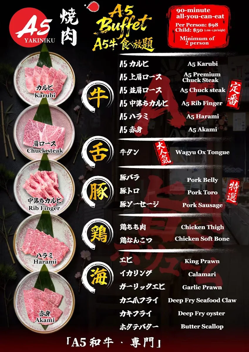 Menu, A5 Yakiniku