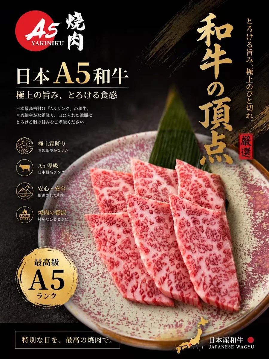 Menu, A5 Yakiniku