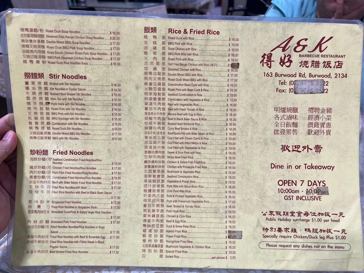 Menu, A&K BBQ Restaurant (De Hao Barbeque 得好烧腊饭店)