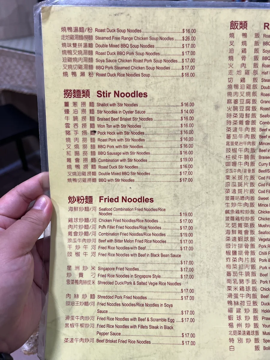 Menu, A&K BBQ Restaurant (De Hao Barbeque 得好烧腊饭店)
