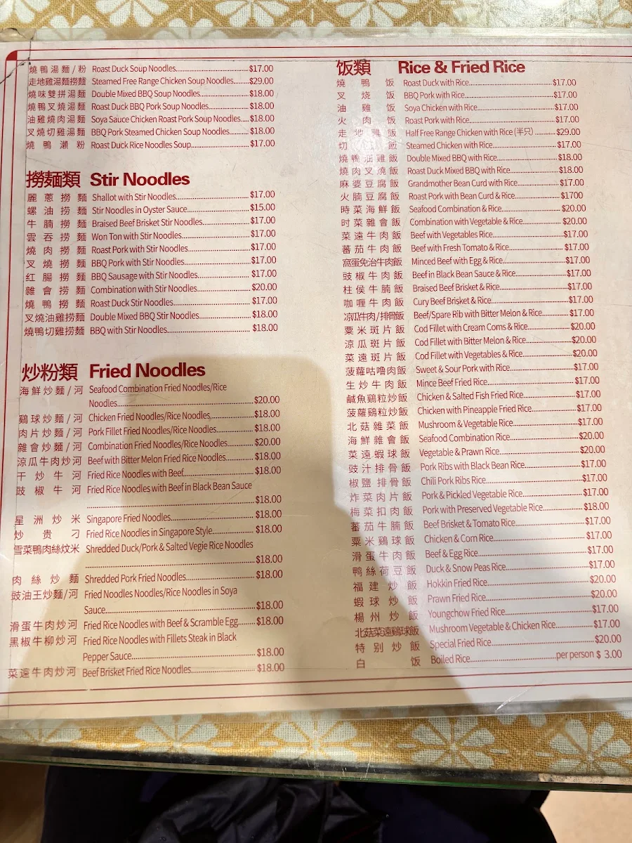 Menu, A&K BBQ Restaurant (De Hao Barbeque 得好烧腊饭店)