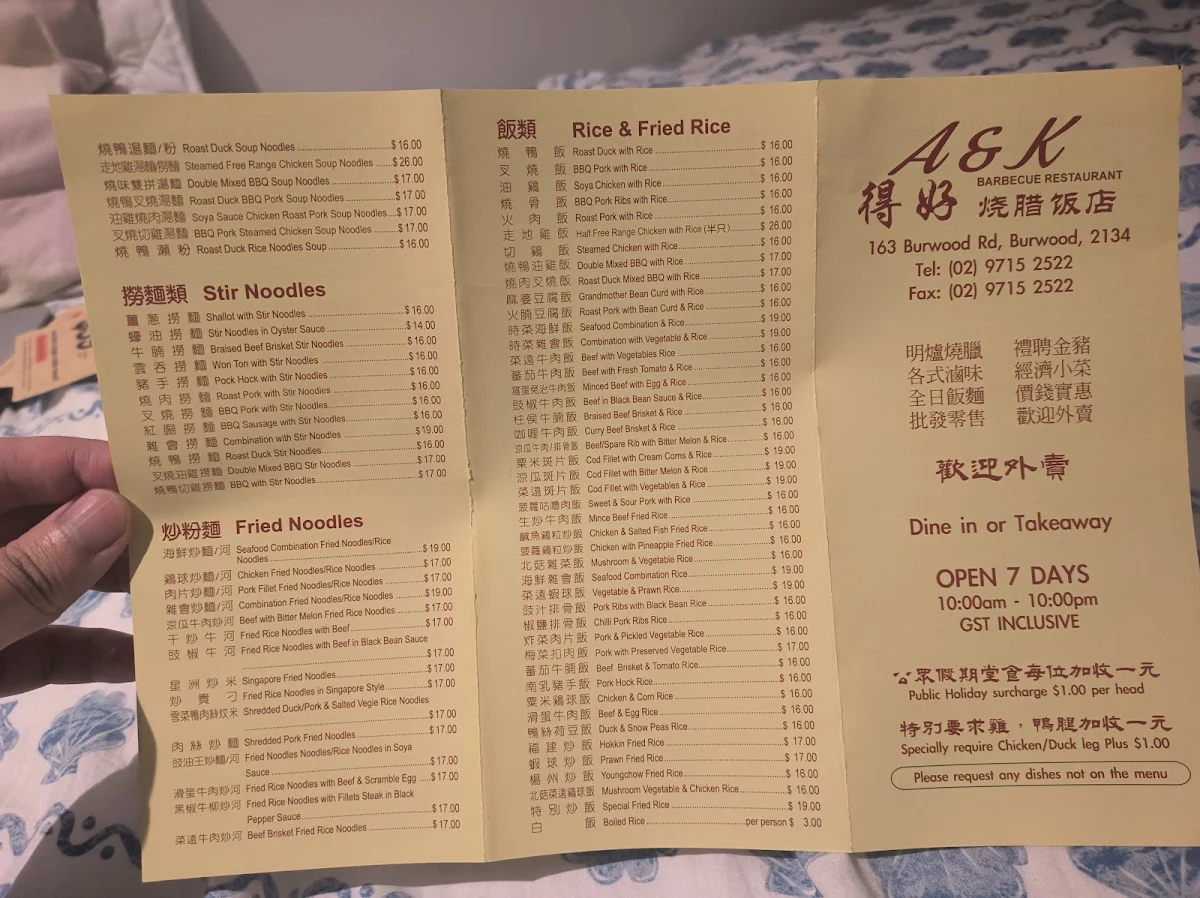 Menu, A&K BBQ Restaurant (De Hao Barbeque 得好烧腊饭店)