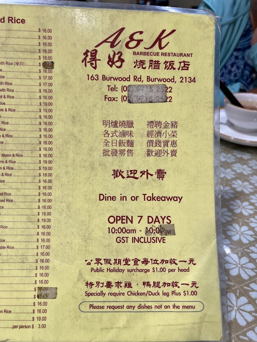 Menu, A&K BBQ Restaurant (De Hao Barbeque 得好烧腊饭店)