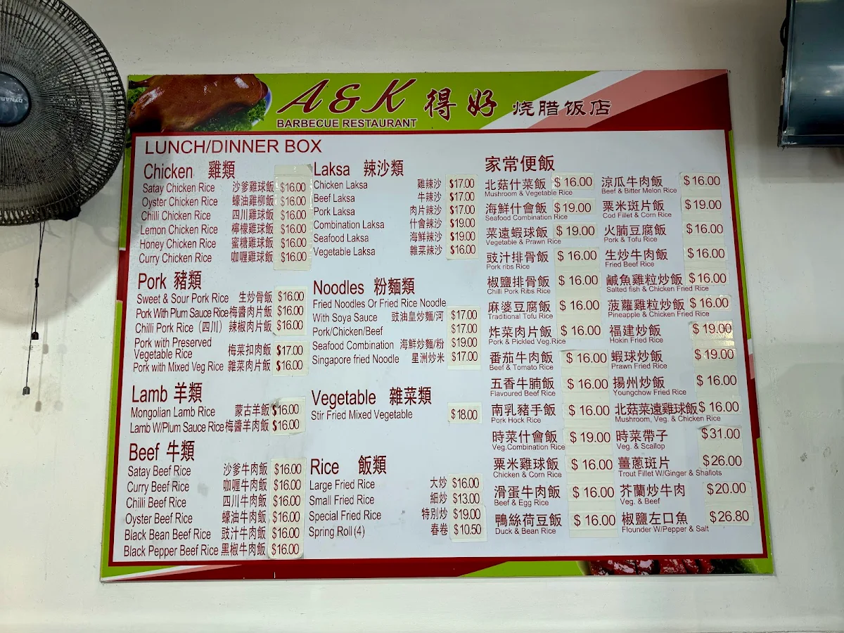 Menu, A&K BBQ Restaurant (De Hao Barbeque 得好烧腊饭店)