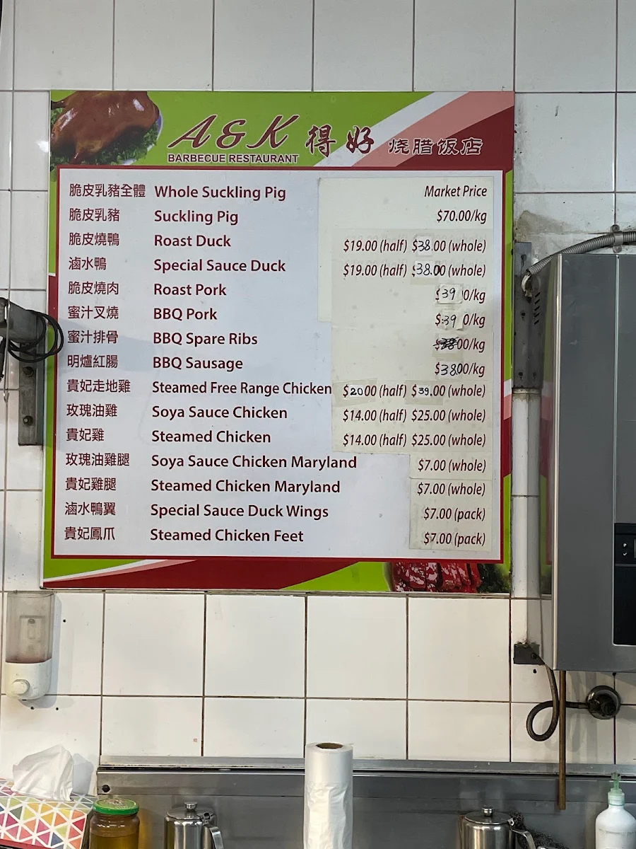 Menu, A&K BBQ Restaurant (De Hao Barbeque 得好烧腊饭店)