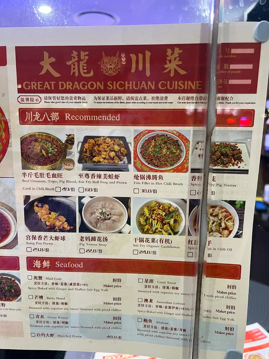 Menu, A&K BBQ Restaurant (De Hao Barbeque 得好烧腊饭店)