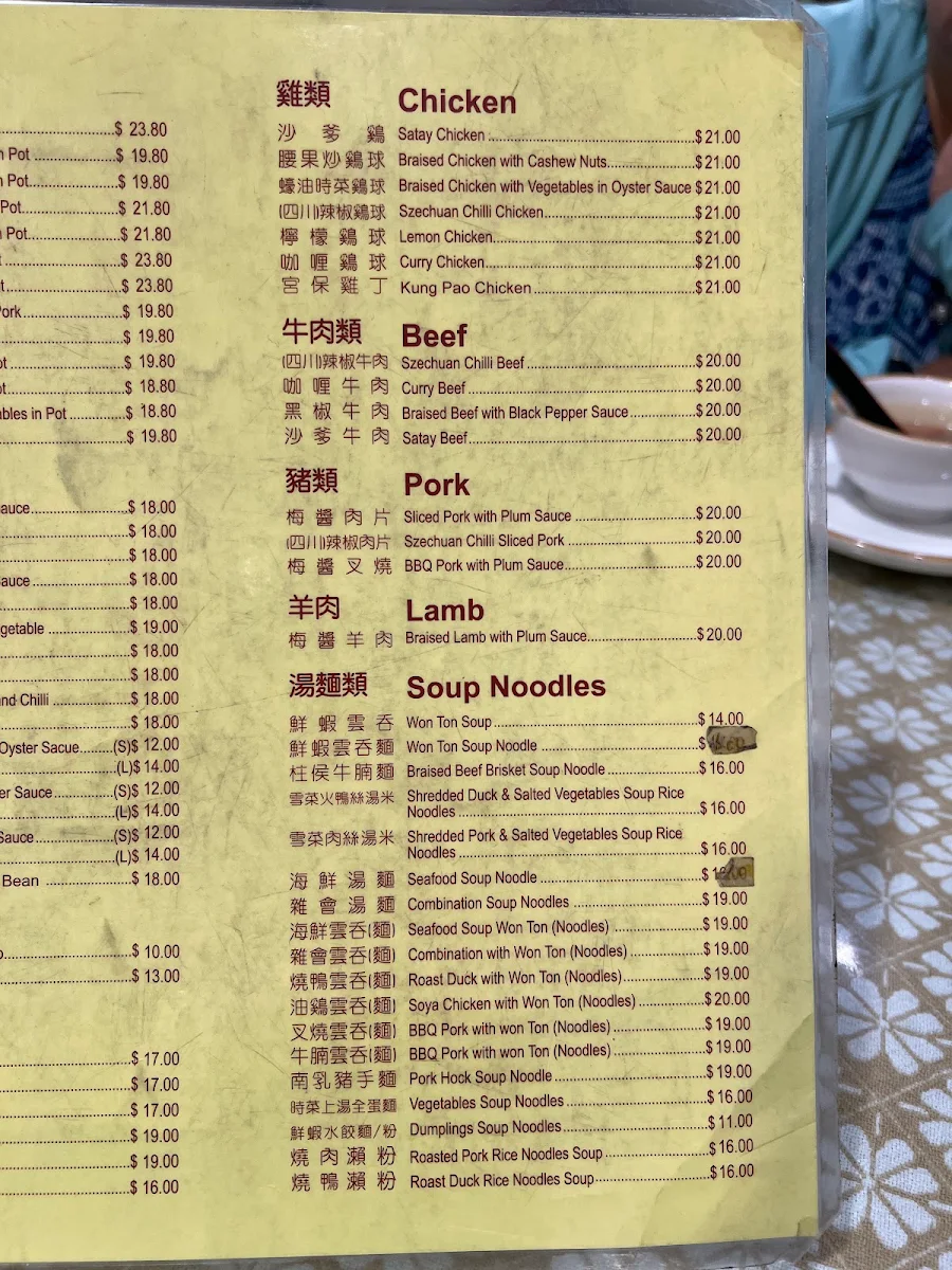 Menu, A&K BBQ Restaurant (De Hao Barbeque 得好烧腊饭店)