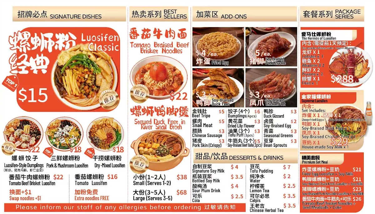 Menu, 桂记螺蛳粉 Gwai Kee Rice Noodles