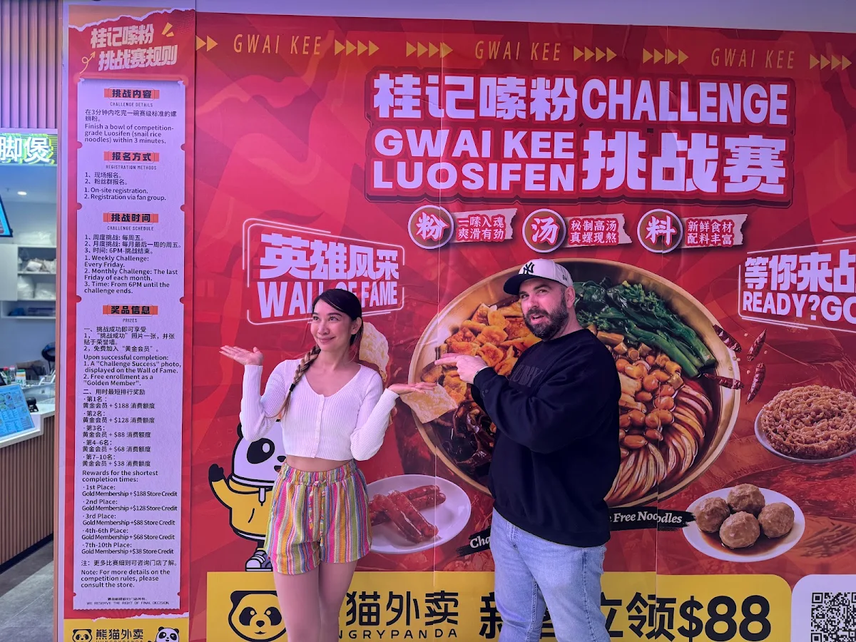 Menu, 桂记螺蛳粉 Gwai Kee Rice Noodles