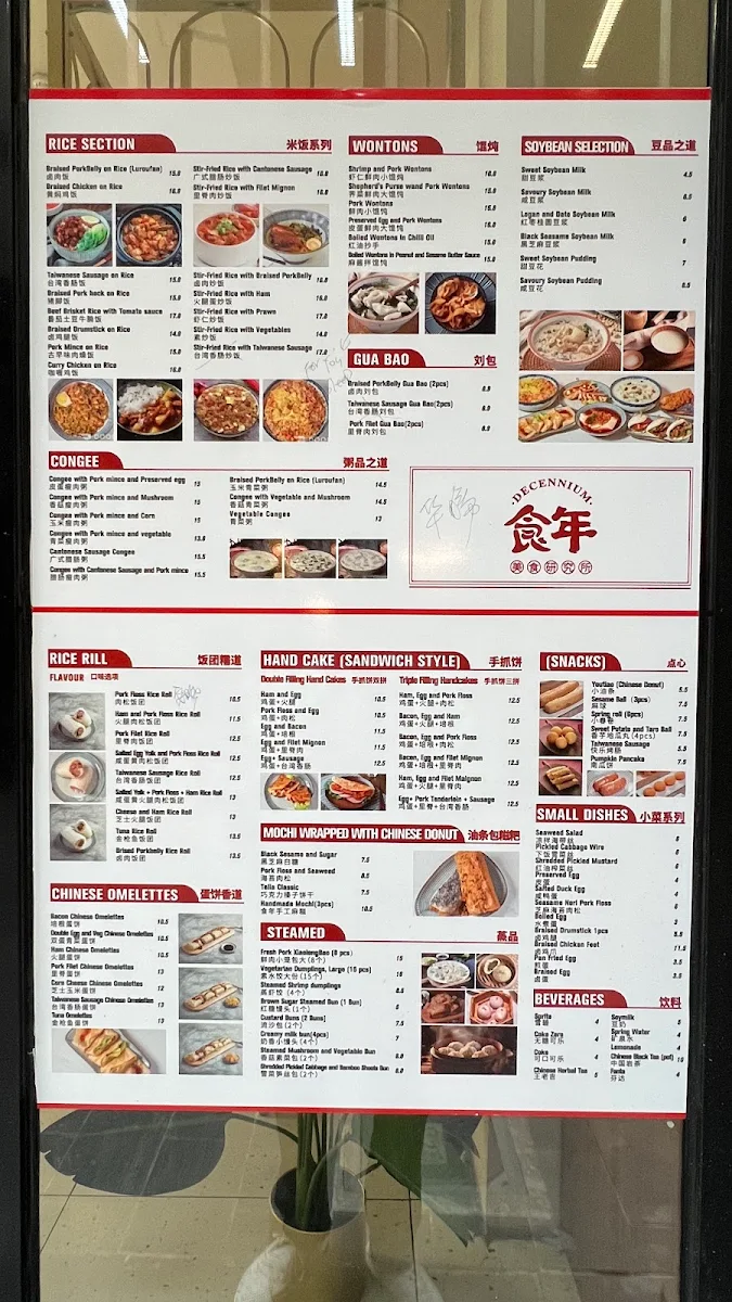 Menu, Decennium 食年